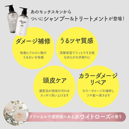 Mocchi Skin Treatment Refill Hyaluronic Acid Damage Repair Scalp Care 400G