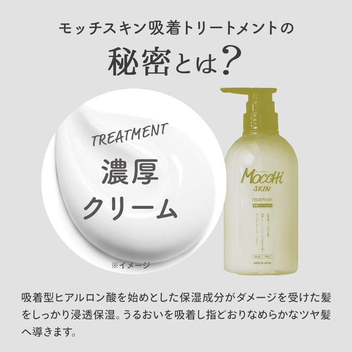 Mocchi Skin Treatment 補充裝玻尿酸損傷修復頭皮護理 400G