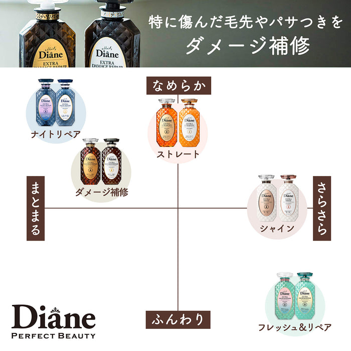 Diane 保湿洗发水 额外修复损伤 含摩洛哥坚果油和角蛋白 450ml