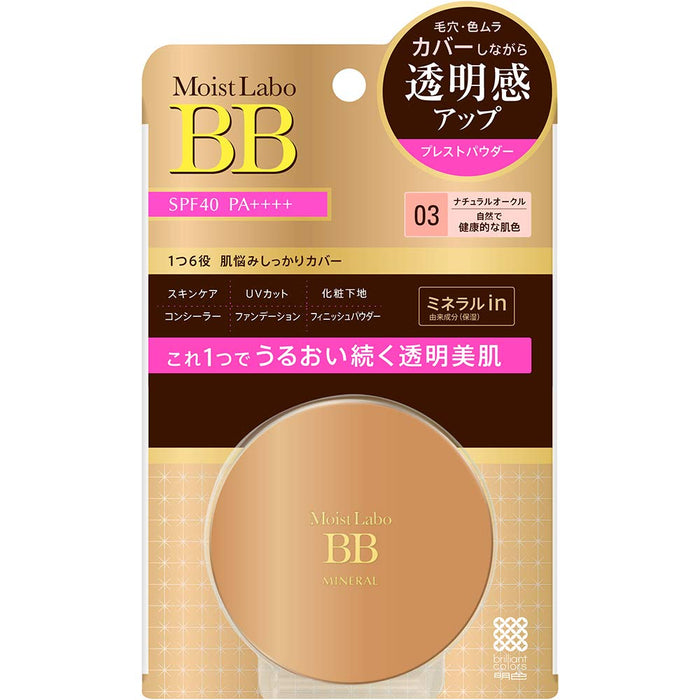 Moist Lab BB 矿物粉饼天然赭石色 SPF40 PA++++ 日本制造