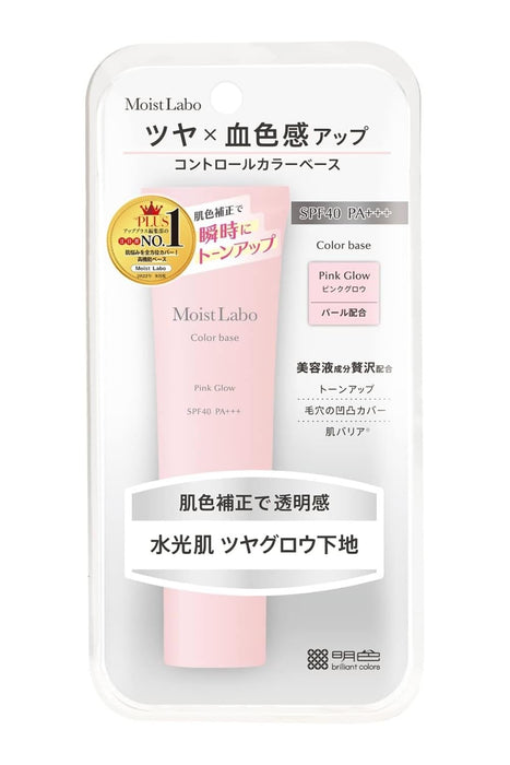 Moist Lab Control Color Base Pink Glow SPF40 PA+++ Tone Up Moisturizer