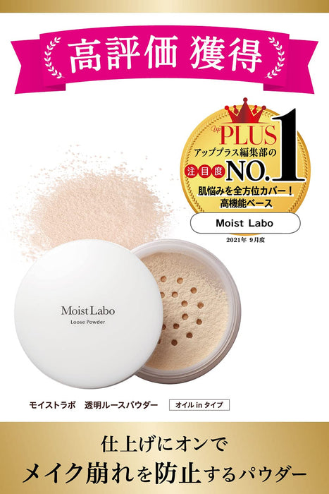 Moist Lab Transparent Pearl Loose Powder 1 Piece - Lightweight Finish