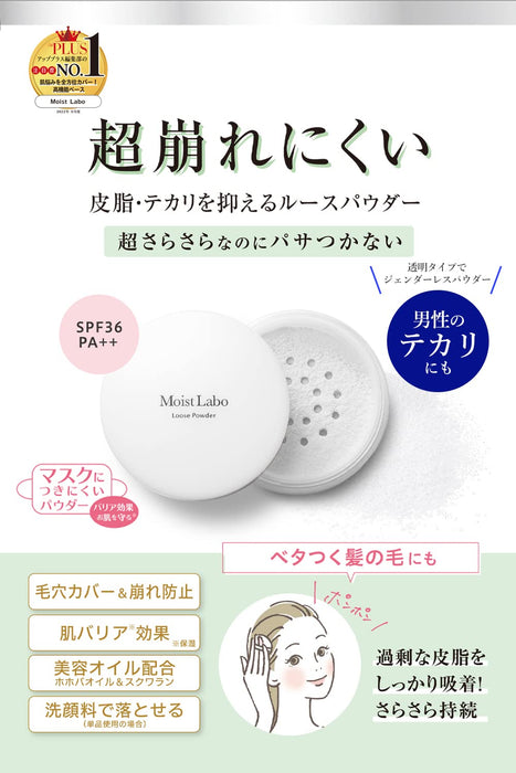 Moist Lab Moist Labo Loose Powder Shine Prevention SPF36 PA++ No-Sebum