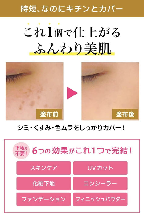 Moist Labo 矿物粉底液 SPF50 PA 5.5g 自然赭石 03