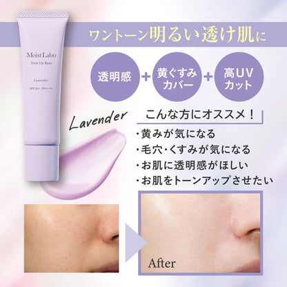 Moist Lab Tone Up Primer Lavender 30G Brightening Base