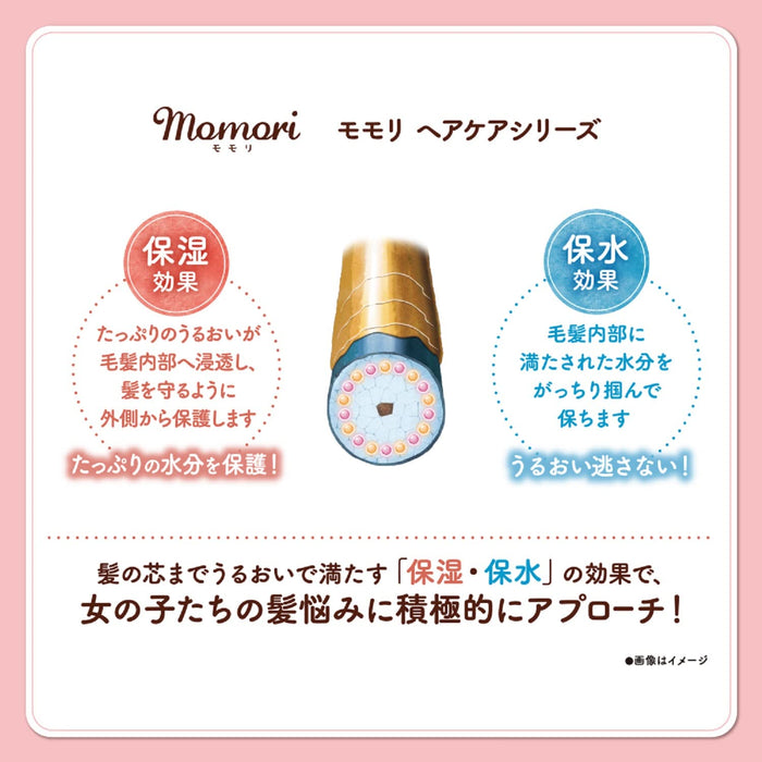 Momori Moisturizing Hair Cream for Thick and Coarse Hair 150G