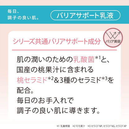 Momopuri Moisture Barrier Milk Lotion 150Ml Hydrating Skincare Solution