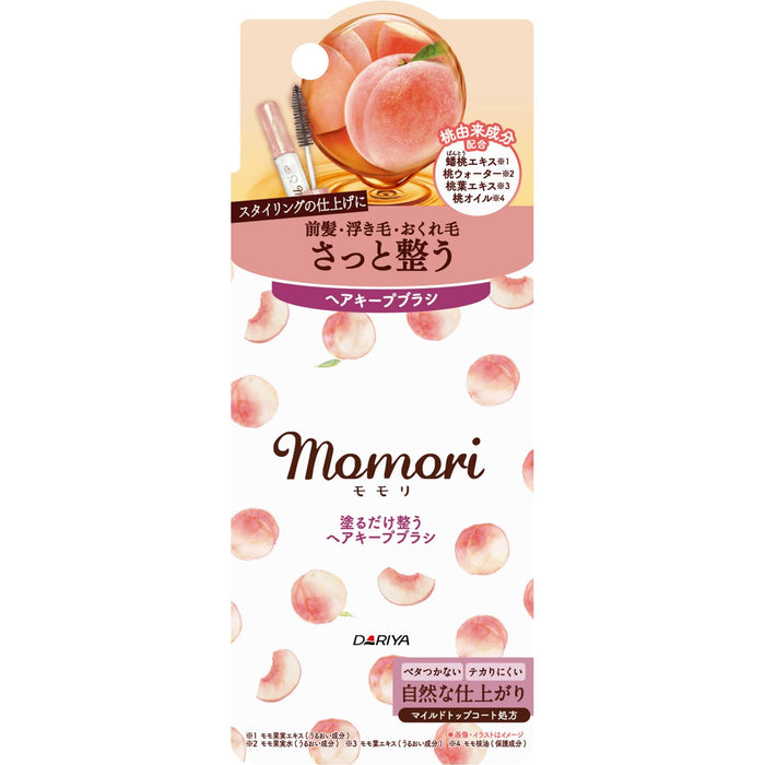 Momori Hair Keep Brush 10ml - Perfect for Smoothing and Styling