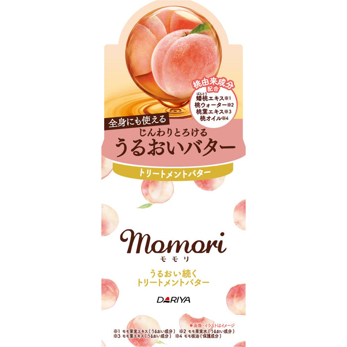 Momori Hair Treatment Butter 38G Deep Conditioning Formula