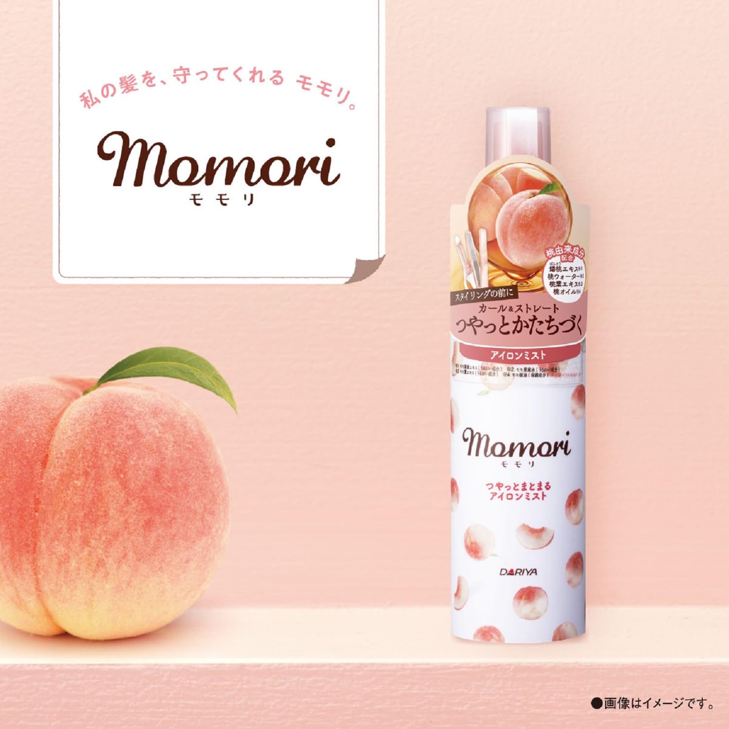 Momori Iron Mist 150Ml - Lightweight Styling Spray for All Hair Types