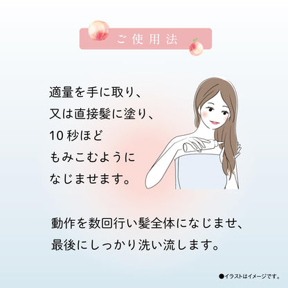 A Dreamer Momori Peach 10 Second Water Hair Treatment 190Ml Refreshing Care