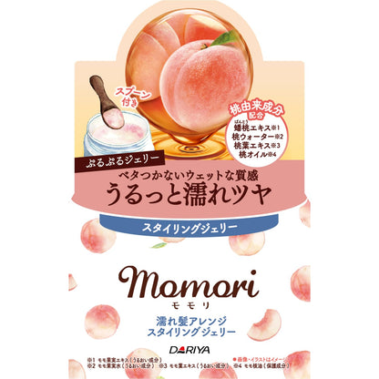 Momori Wet Hair Styling Jelly 100G - Long-lasting Hold Hair Gel