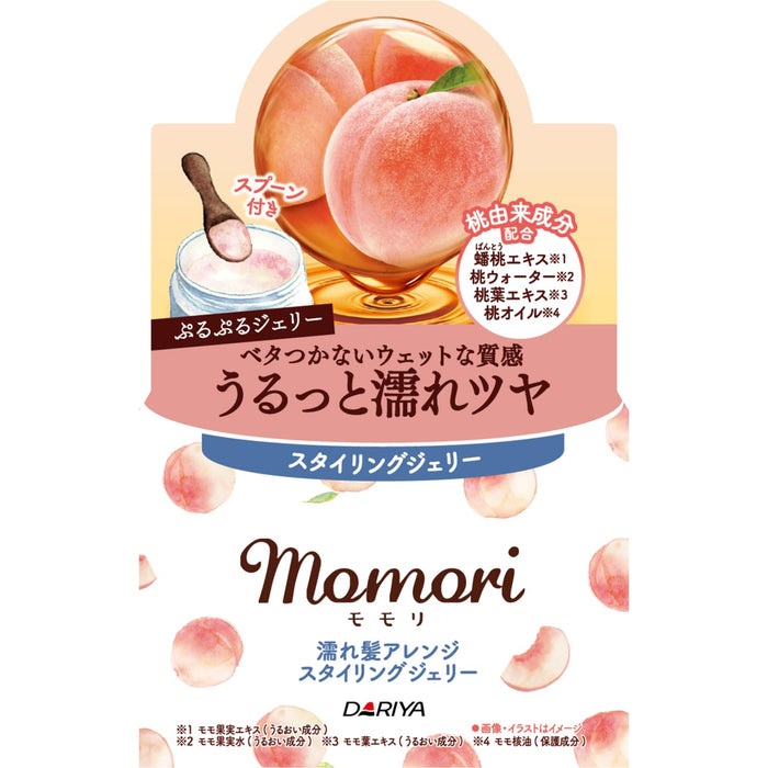 Momori Wet Hair Styling Jelly 100G - Long-lasting Hold Hair Gel