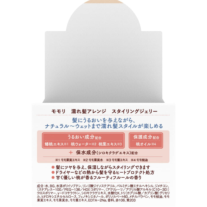 Momori 濕髮定型果凍 100G - 持久定型髮膠