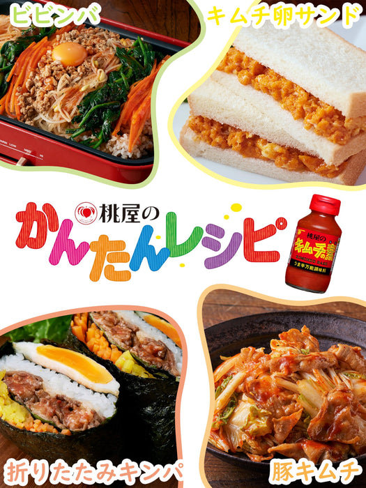 Momoya Kimchi No Moto 辣酱 620G 亚洲风味泡菜底料