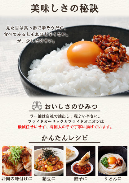 Momoya Slightly Spicy Chili Oil 110g