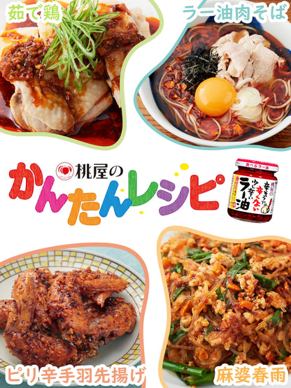 Momoya Slightly Spicy Chili Oil 110g