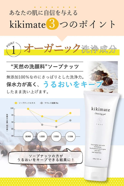Kikimate Cleansing Gel 120g - Japanese Cleansing Foam - Makeup Remover For Sensitive Skin
