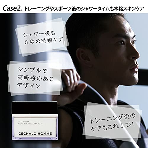 Cechalo Homme Hydrate 保濕凝膠 50G，針對黑斑和細紋