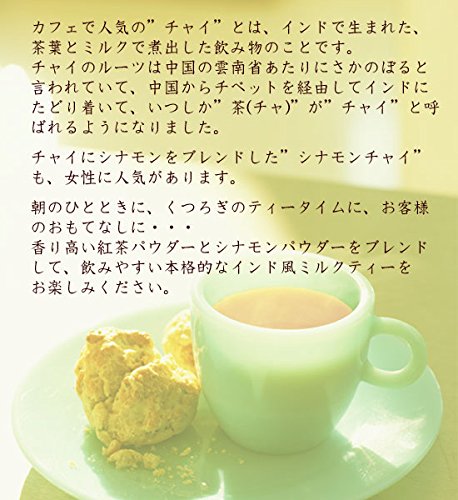 Morihan 速溶印度奶茶粉混合物 130 克，用于制作美味的印度奶茶拿铁