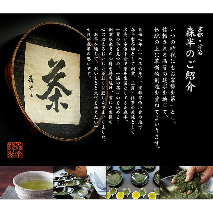 Morihan 宇治抹茶甜綠茶粉 150g 優質日本混合茶