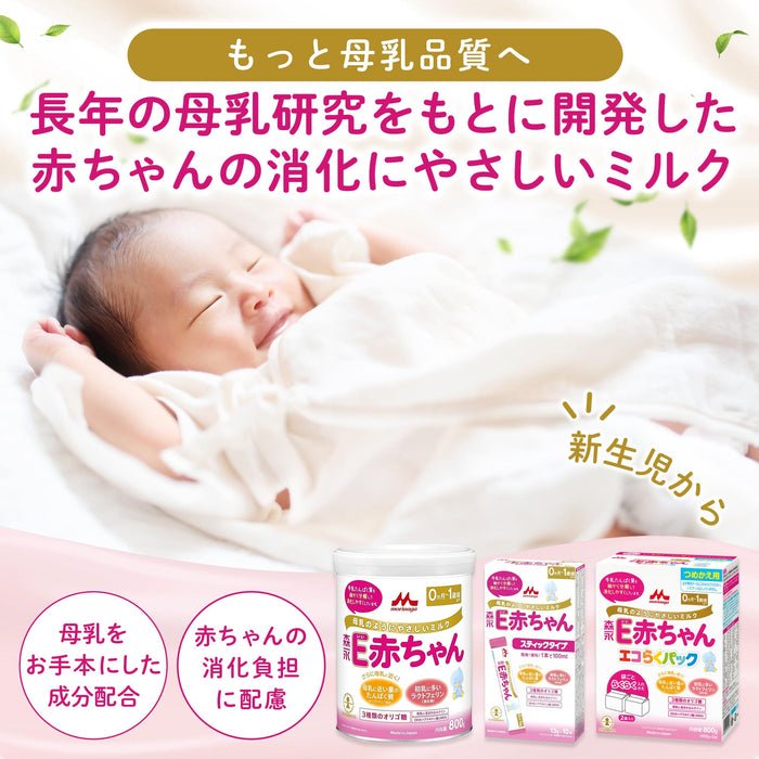 Morinaga E-Akachan Japanese Infant Formula Baby Milk 800G