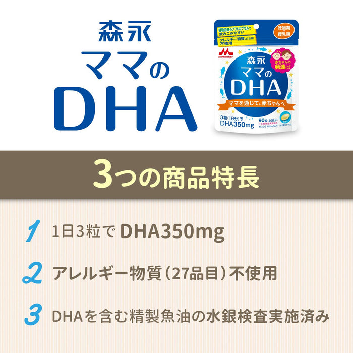 Mom'S Dha: 90 Tablets for Pregnancy to Breastfeeding 30 Days Supply