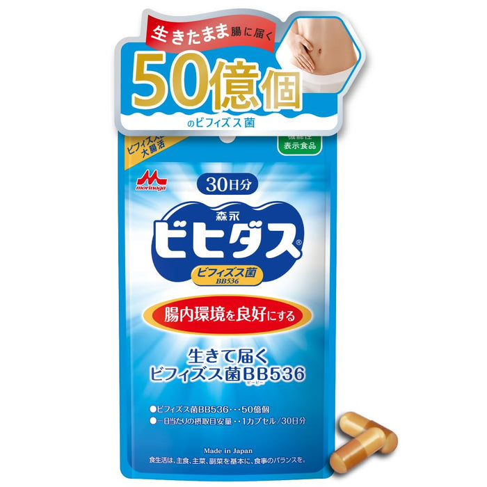 Morinaga Bifidobacterium Bb536 Capsules 30-Day Supply for Intestinal Health