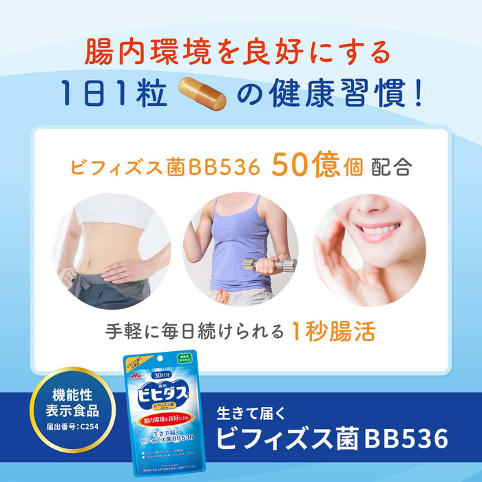 Morinaga Bifidobacterium Bb536 Capsules 30-Day Supply for Intestinal Health