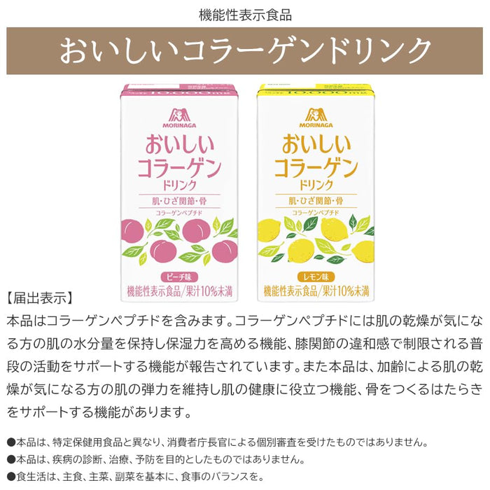 Morinaga Oishi Collagen Drink Peach Flavor 24 Packs for Healthy Skin