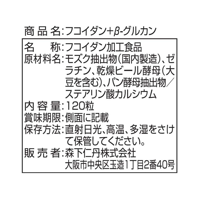 Morishita Jintan 褐藻醣膠 + β-葡聚醣 120 片（30 天 400 毫克/100 毫克）補充劑