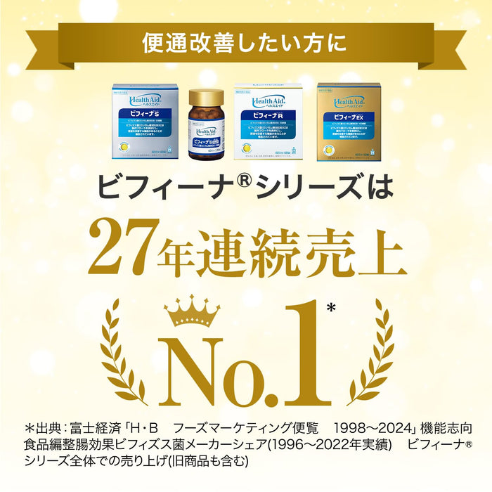 Morishita Jintan Health Aid Biffina R 30 天供應腸道菌叢補充劑