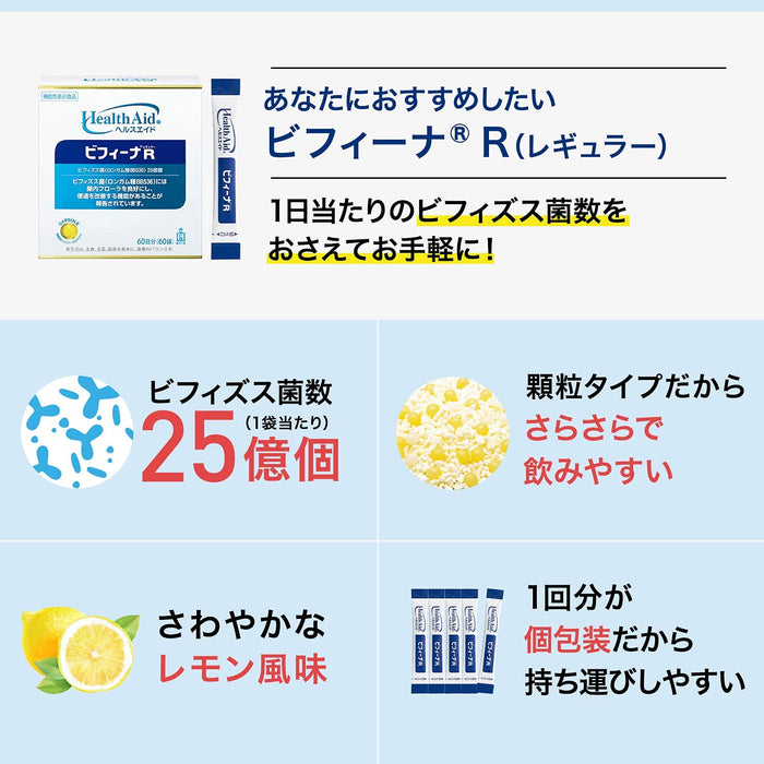 Morishita Jintan Health Aid Biffina R 30 天供應腸道菌叢補充劑