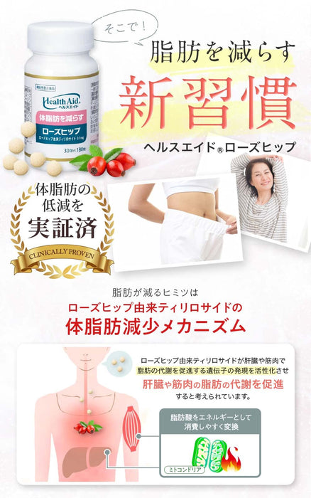 Morishita Jintan Health Aid 玫瑰果 180 片，用於減肥和維生素 C