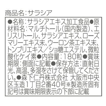 Morishita Jintan Health Aid Salacia 180 Tabs Blood Sugar Supplement 30-Day Supply