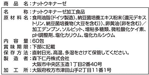 Morishita Jintan 納豆激酶補充劑 60 包納豆萃取物粉末膠囊