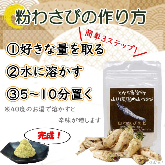 Mountain Wasabi Powder Additive-Free 30g Yamakawa Farm Tokachi