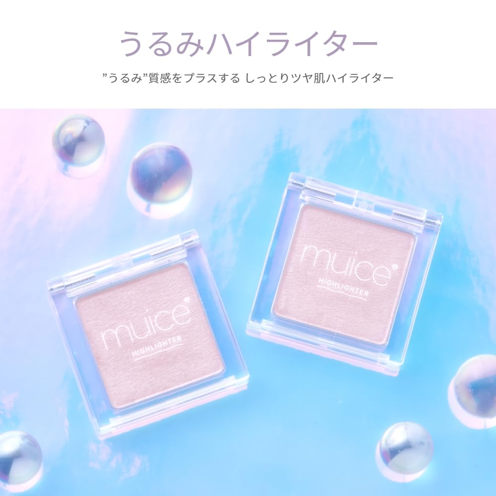 Pig Muice Moist Highlighter 3.5G Suhada Beige Glossy Translucent Powder