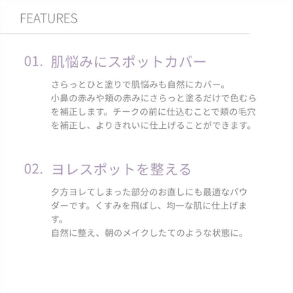 Pig Muice Spot Maintenance Powder Matte Shine 3D Highlight 02 Bihada Pink