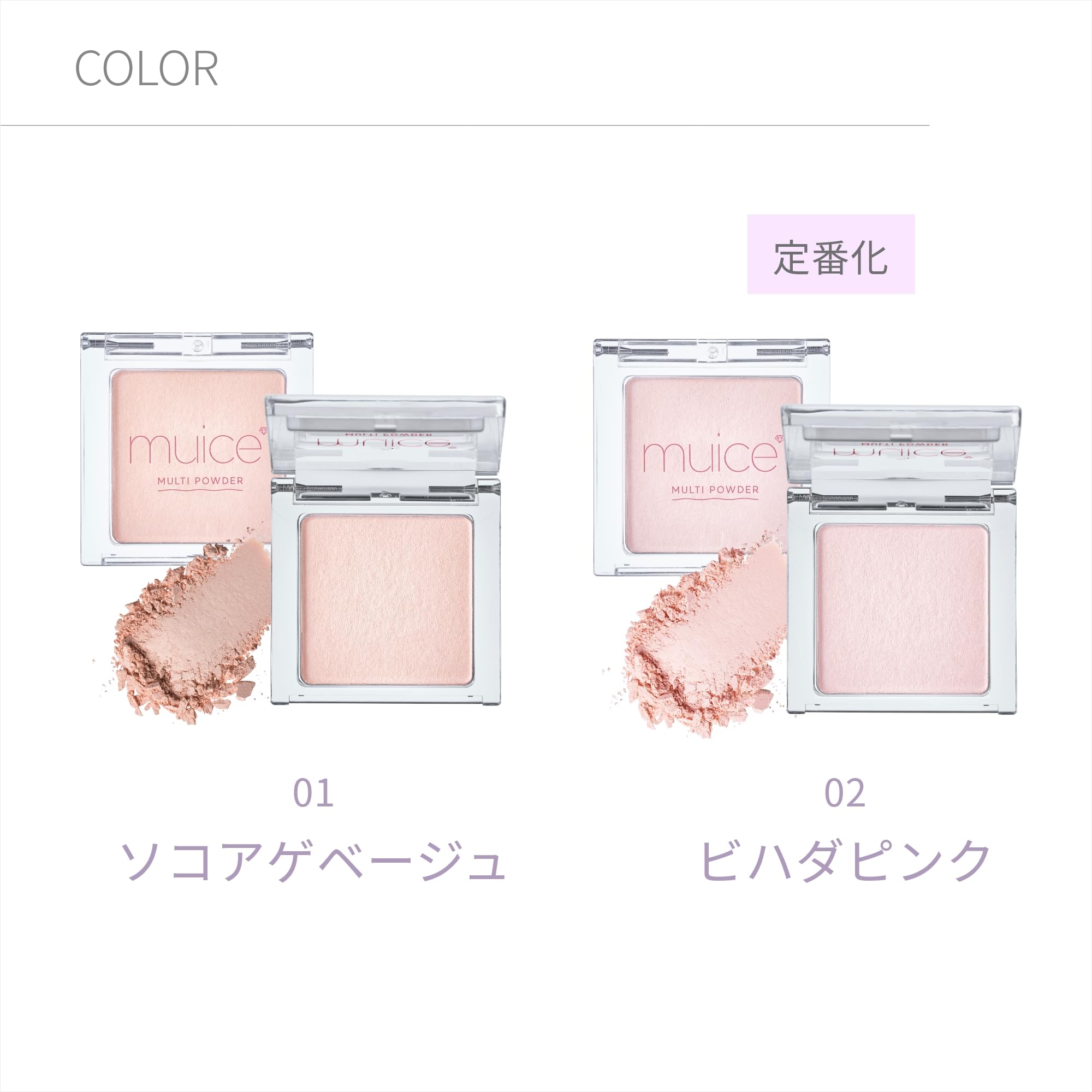 Pig Muice Spot Maintenance Powder Matte Shine 3D Highlight 02 Bihada Pink