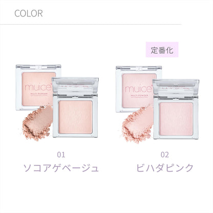 Pig Muice Spot Maintenance Powder Matte Shine 3D Highlight 02 Bihada Pink