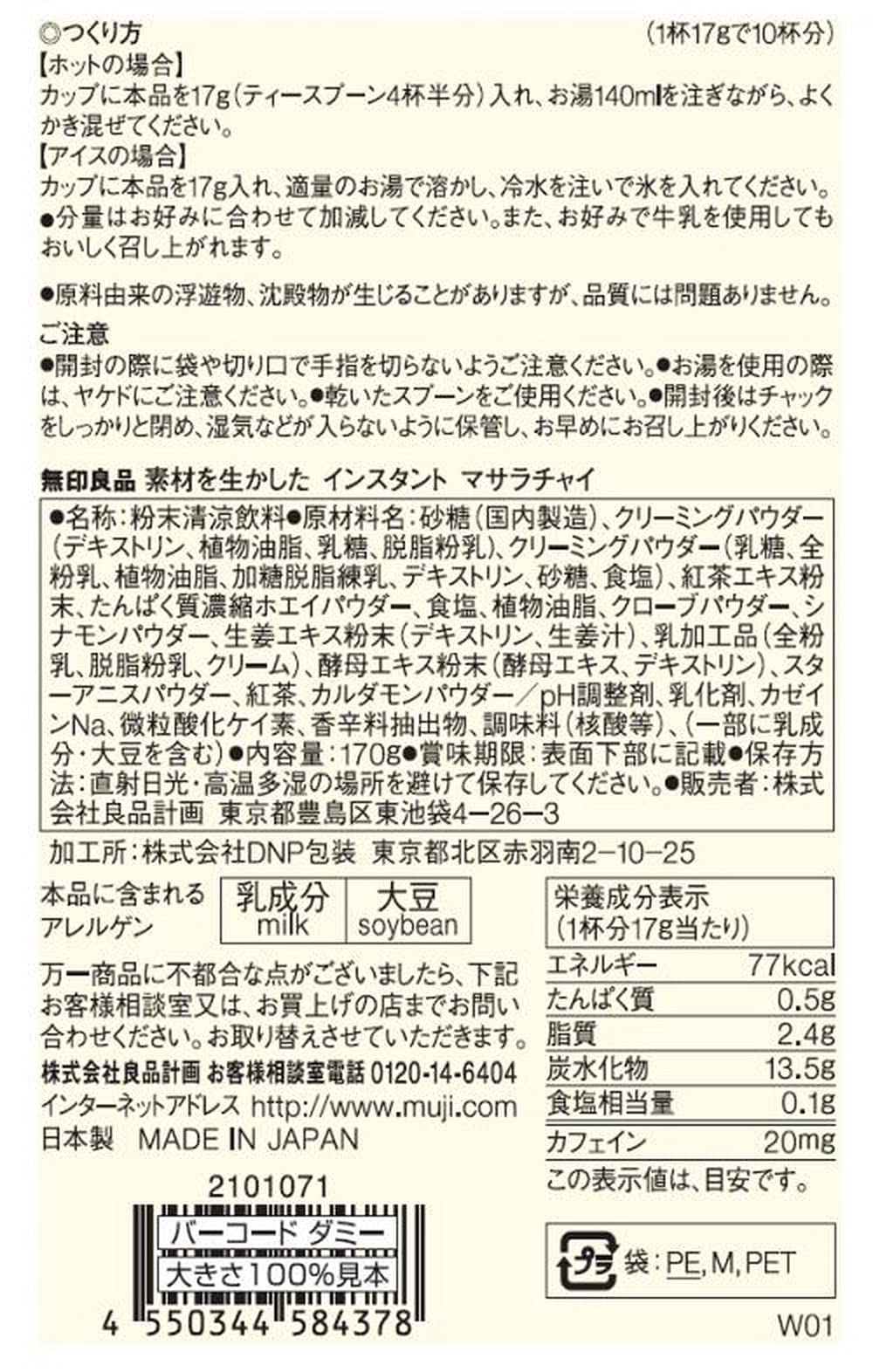 Muji Masala Chai Spiced Instant Tea Powder 170G Aromatic Blend