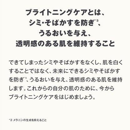 Muji Medicinal Brightening UV Lotion SPF 41 PA+++ 200mL OAQ32A4S 83926700