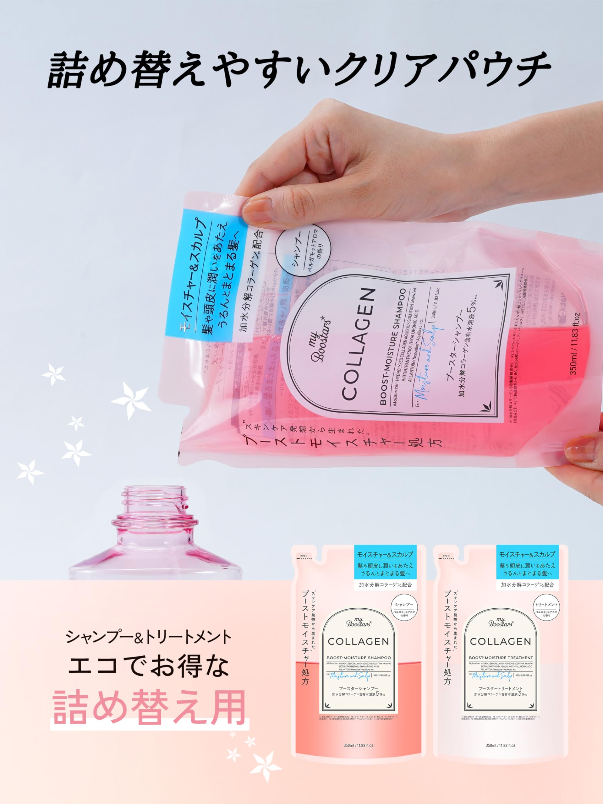 My Boostars Collagen Treatment Refill 350ml for Scalp and Moisture Care