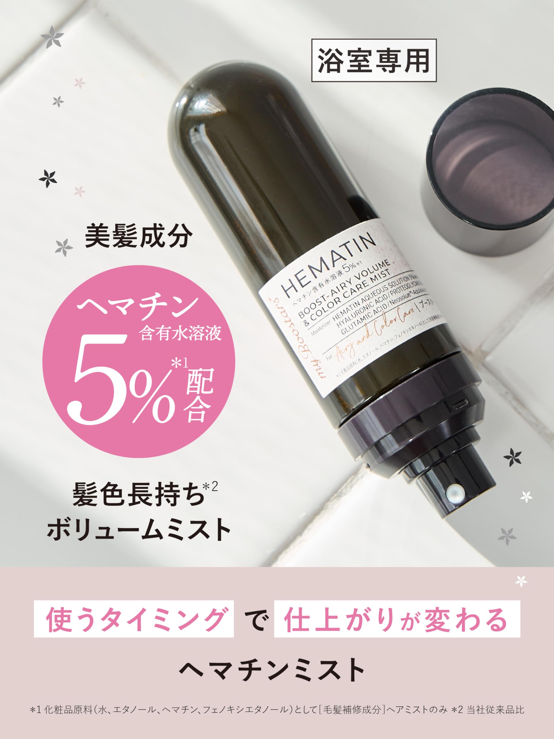 My Boostars Hematin Booster Hair Mist 90mL - Airy Color Care Treatment