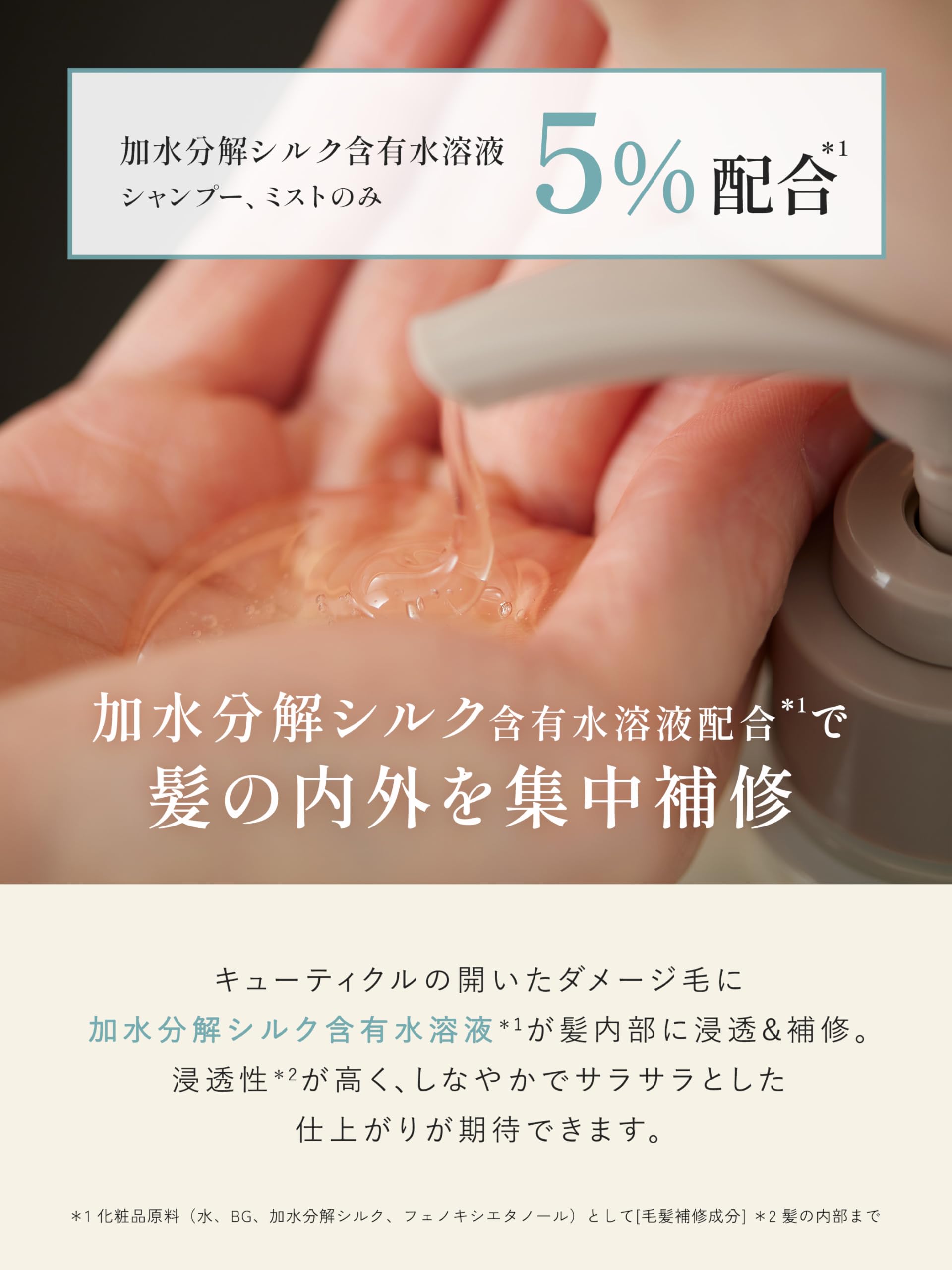 My Boostars Insilk Treatment 400ml 柔順亮澤護髮液