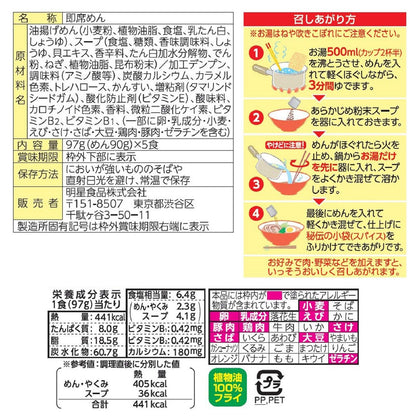 Star Myojo Charumera Soy Sauce Ramen Pack - 5 Meal Pack