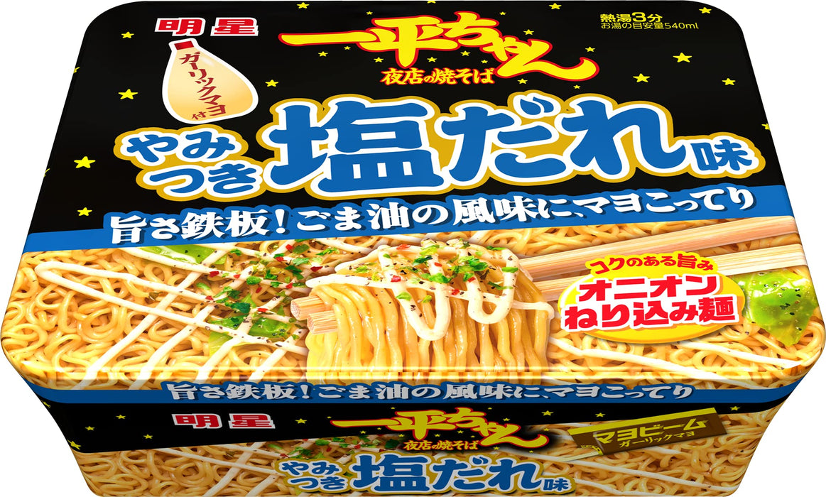 Myojo Ippeichan Salted Yakisoba Instant Noodles 130g Pack of 3