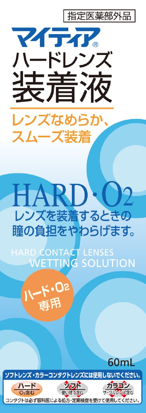 Mythia Mytear Hard Lens Solution 60Ml for Hard O2 Lenses Reduces Eye Strain
