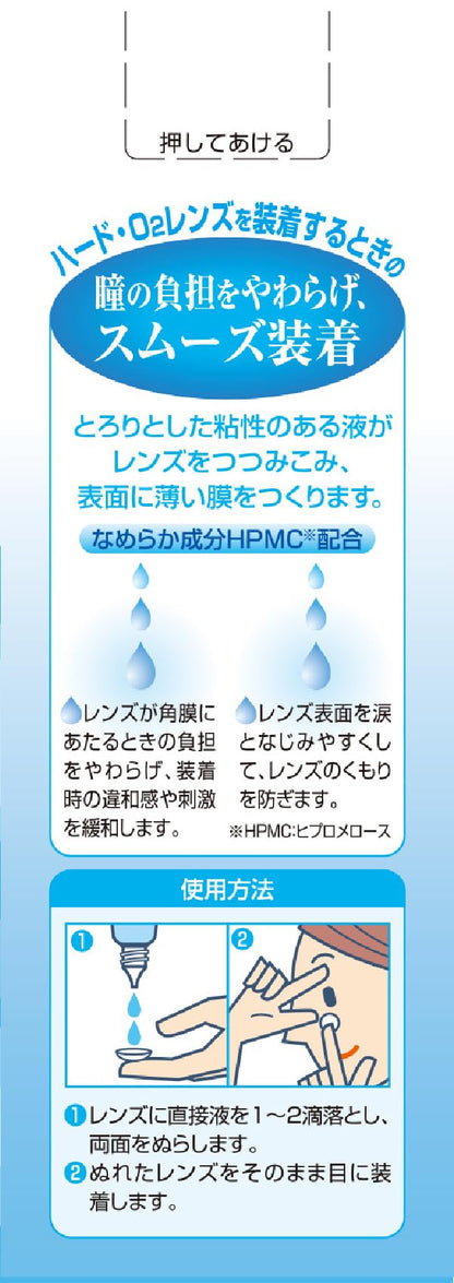 Mythia Mytear Hard Lens Solution 60Ml for Hard O2 Lenses Reduces Eye Strain